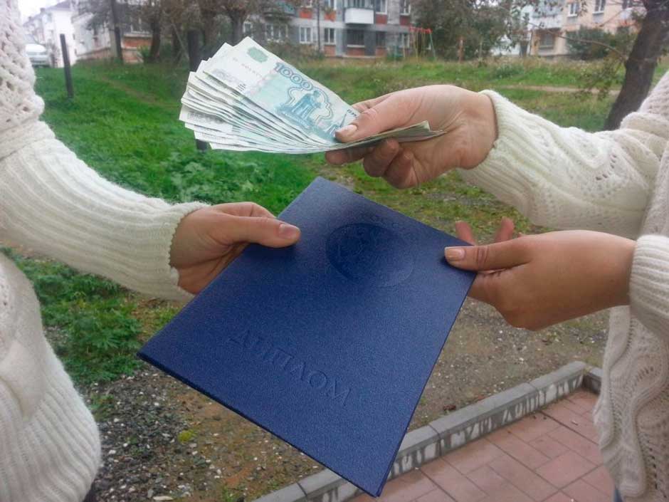 Купить диплом о высшем образовании Купить диплом о высшем образовании
